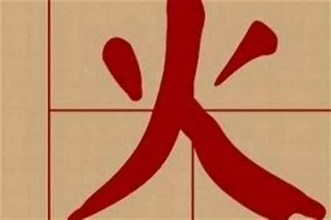 火字旁的字名字|带火字旁的女宝宝名字200个